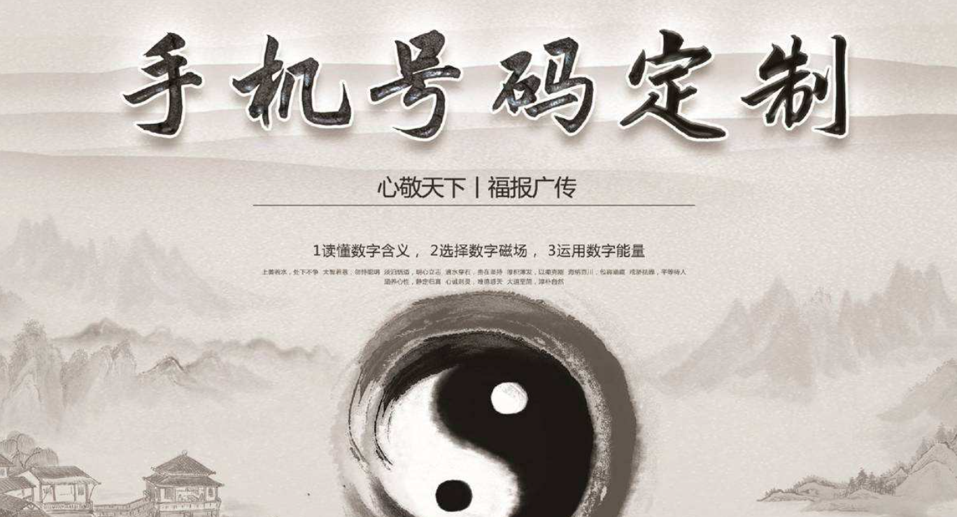 杭州手机号码预测与选号收费