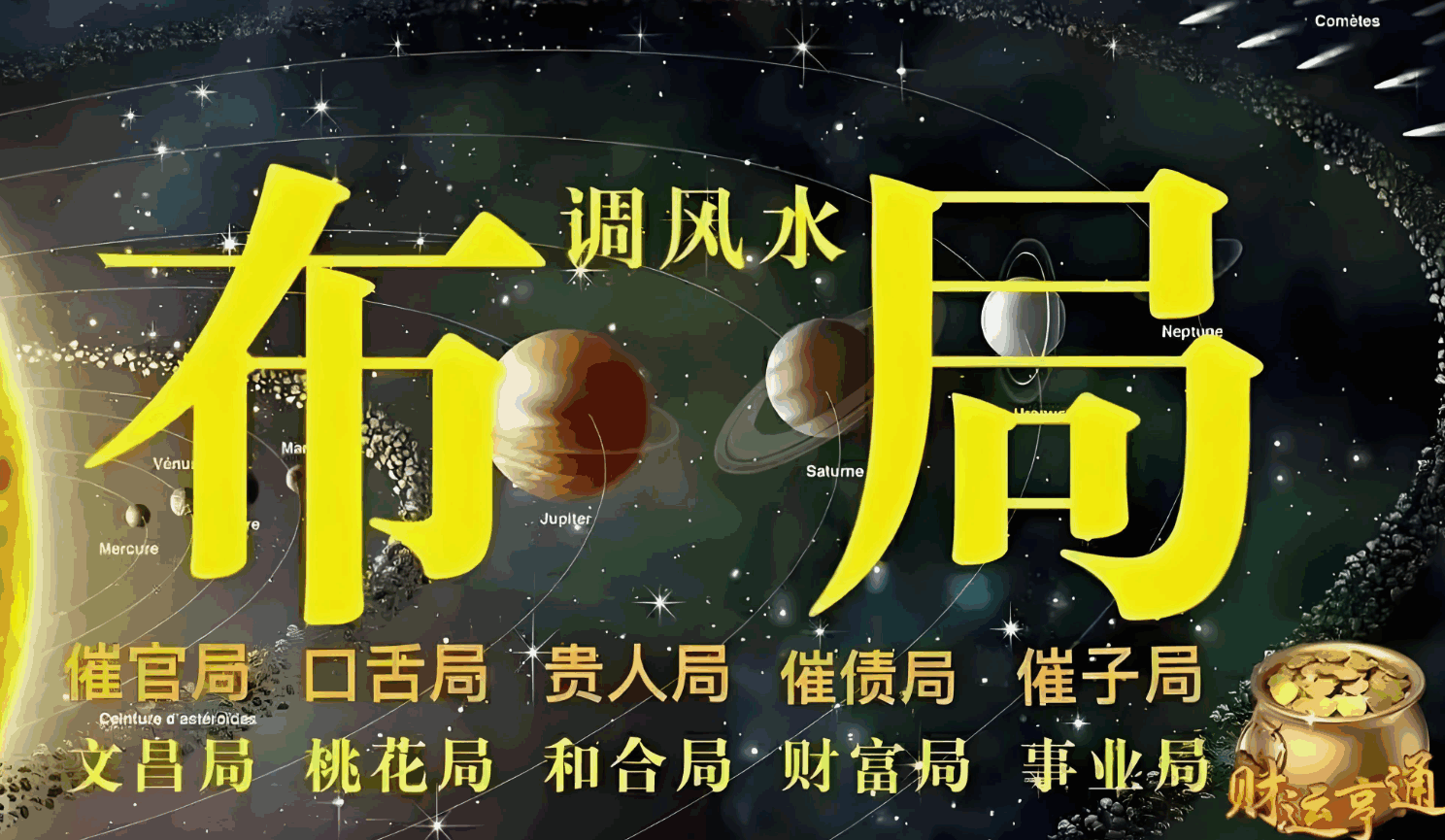 杭州领导风水堪舆布局